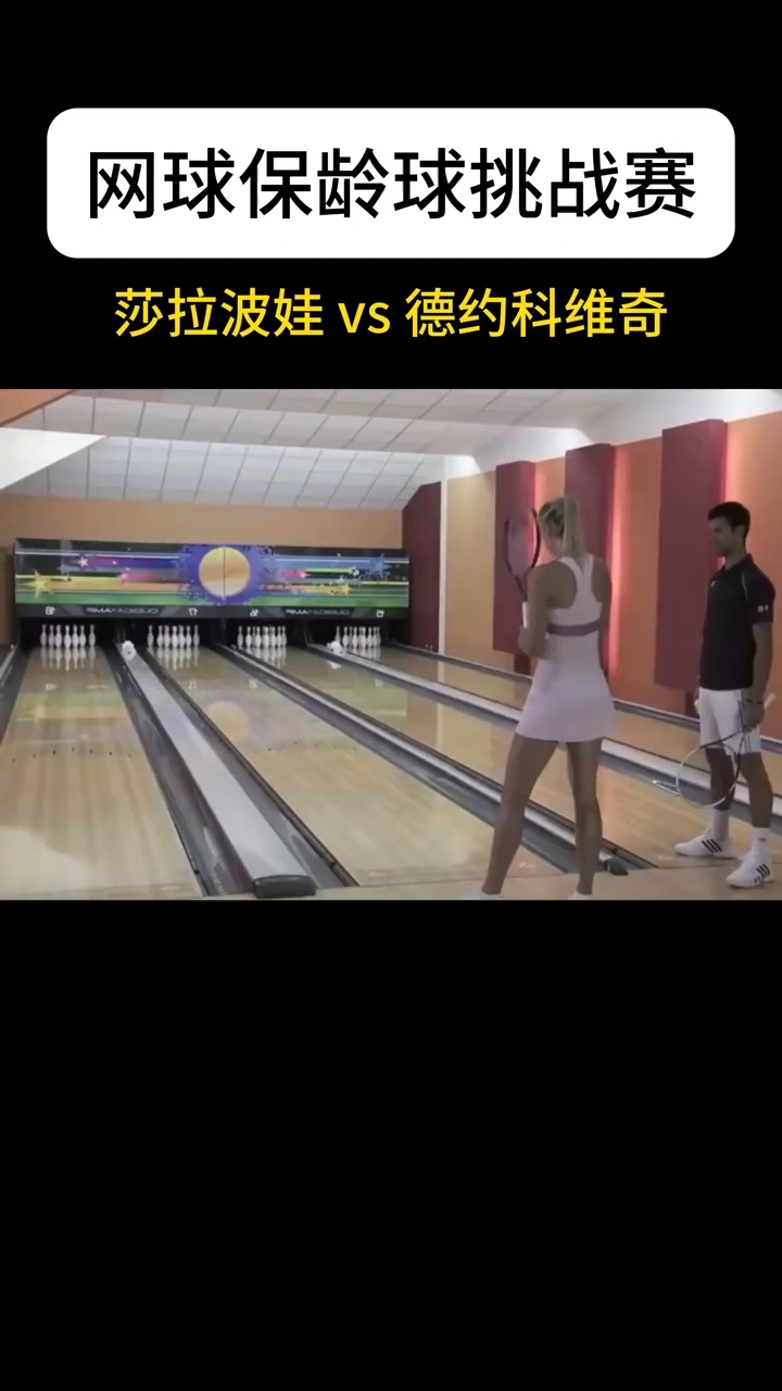 德约科维奇巅峰对决，莎拉波娃与70激战瑞士队分钟，回归赛场胜负难料！
