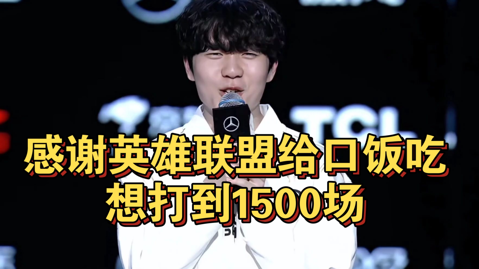 包含Rookie迎来十赛季高光表现，RNG球迷沸腾！的词条